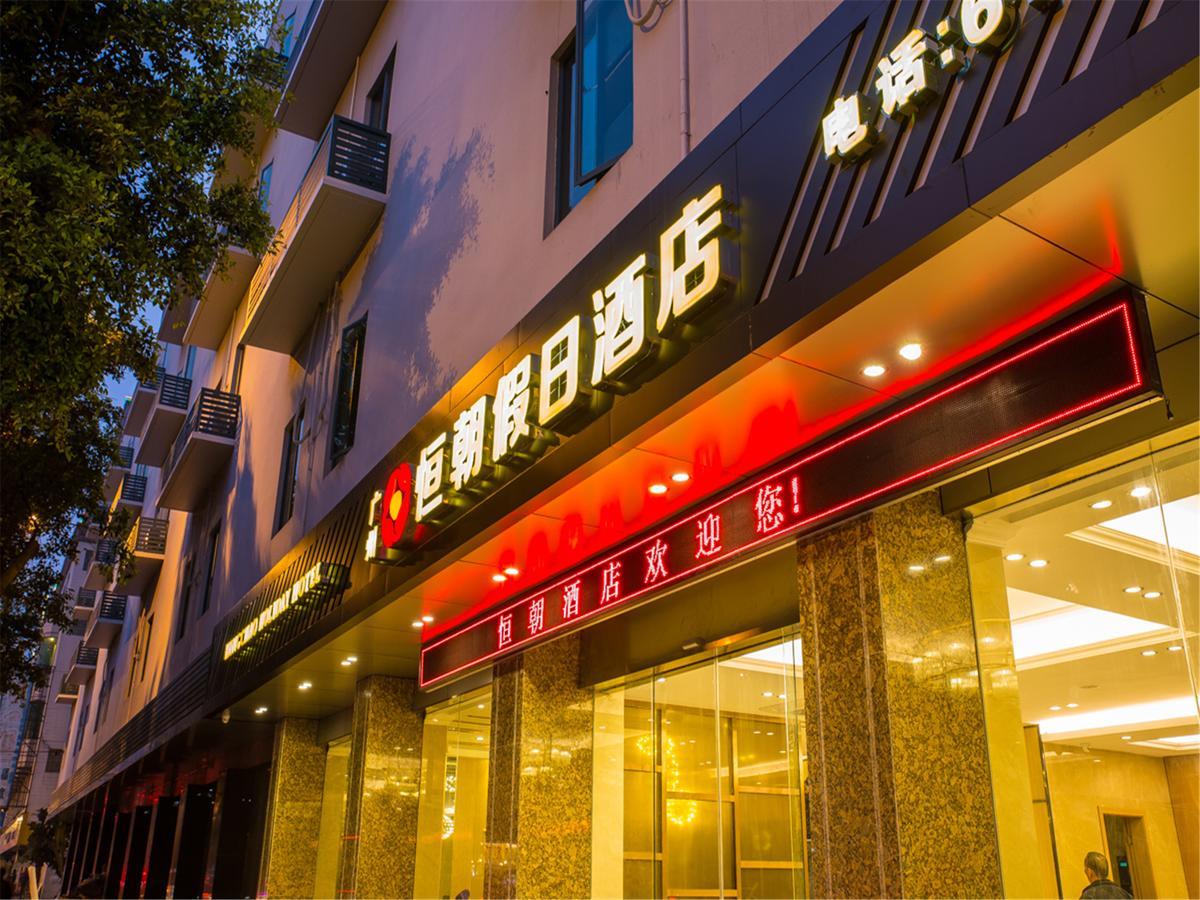 Guangzhou Hengchao Holiday Hotel Exterior foto